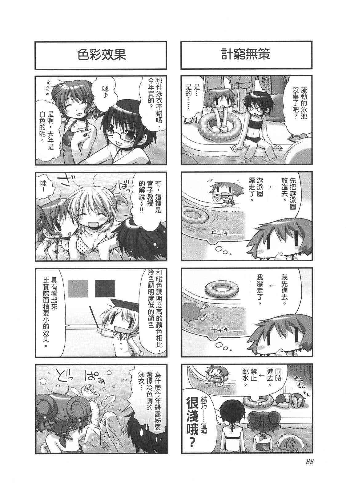第 91 页