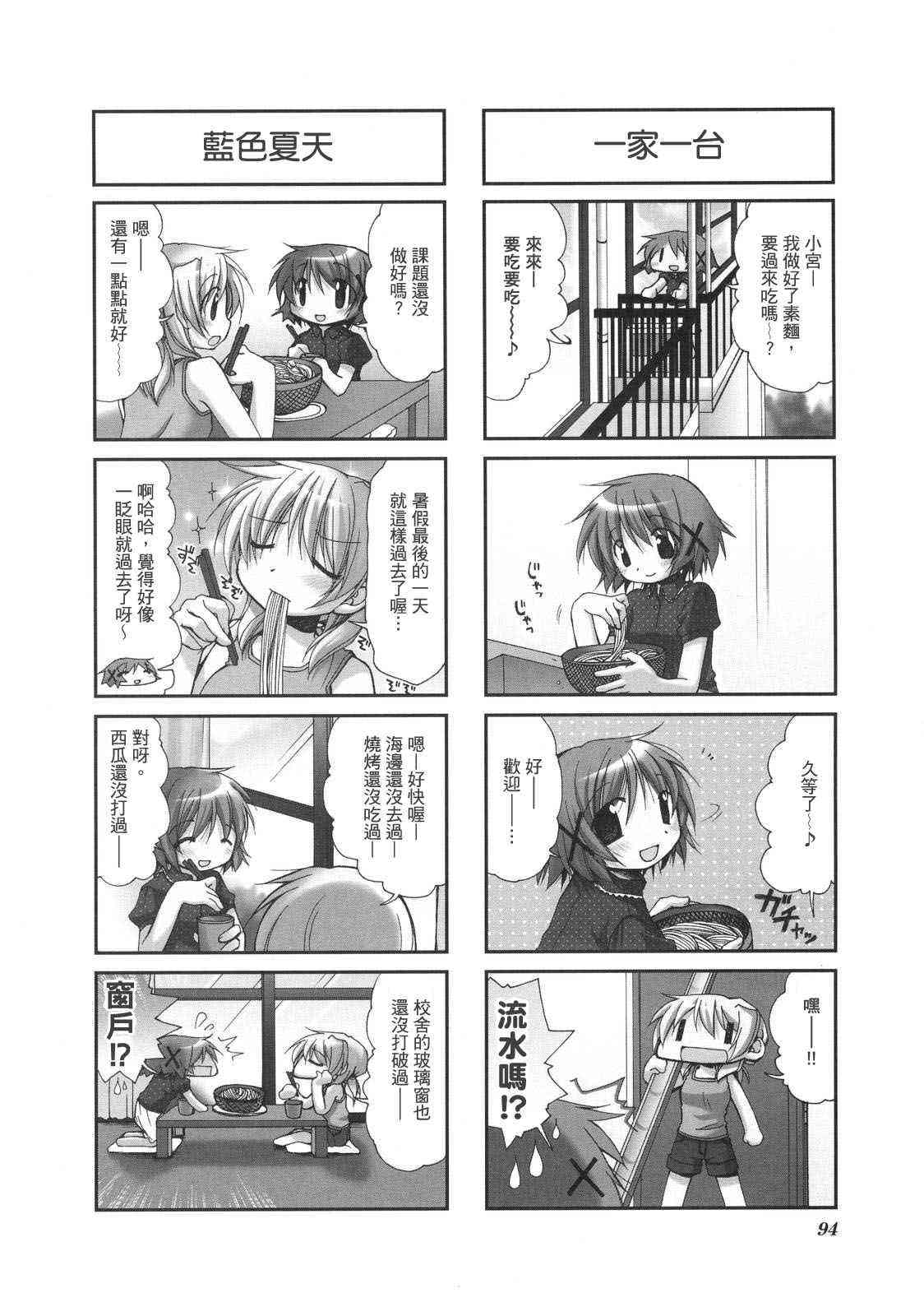 第 97 页