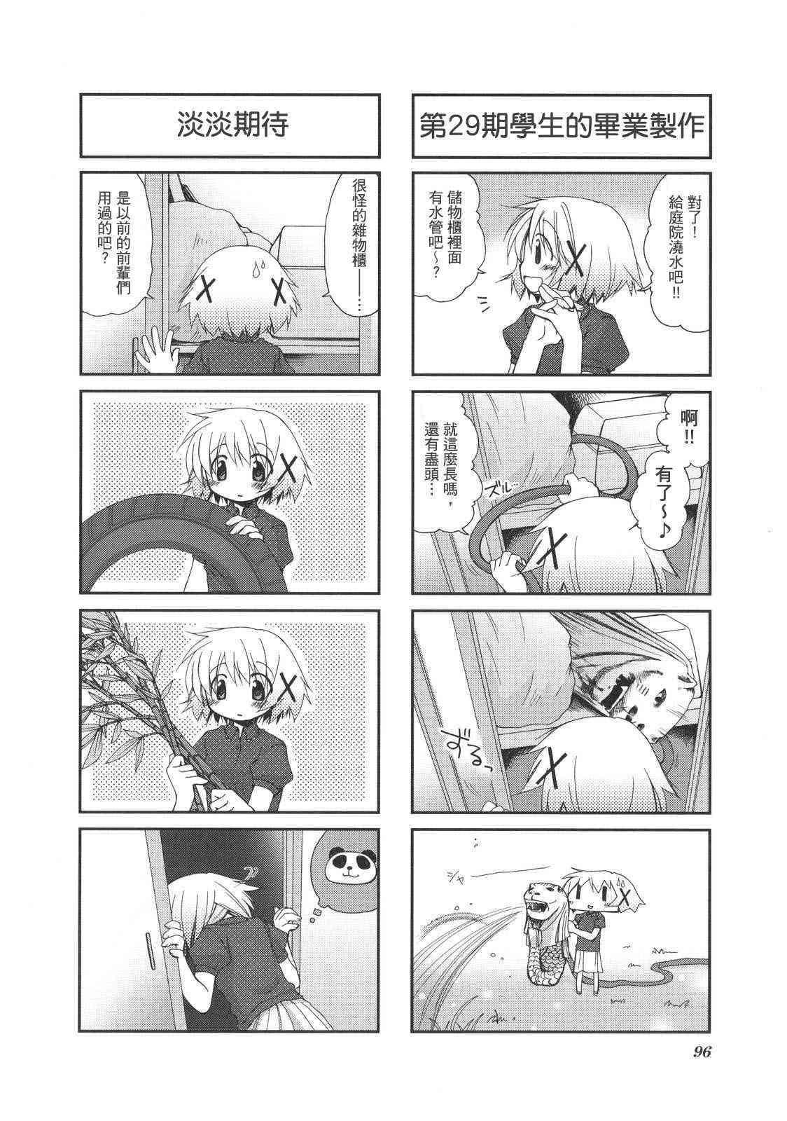 第 99 页
