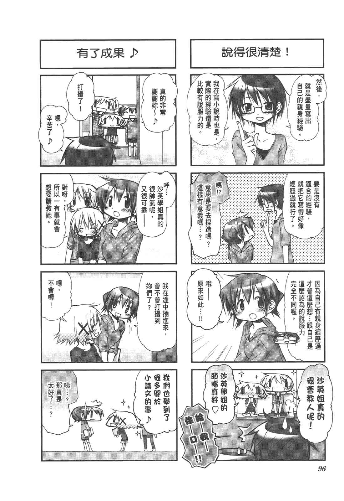 第 100 页