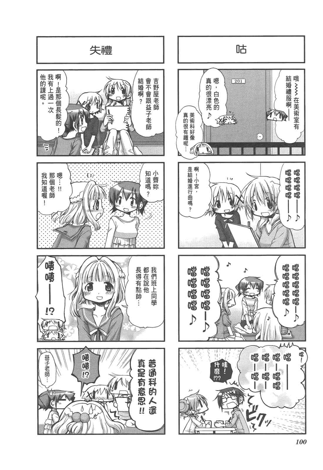 第 104 页
