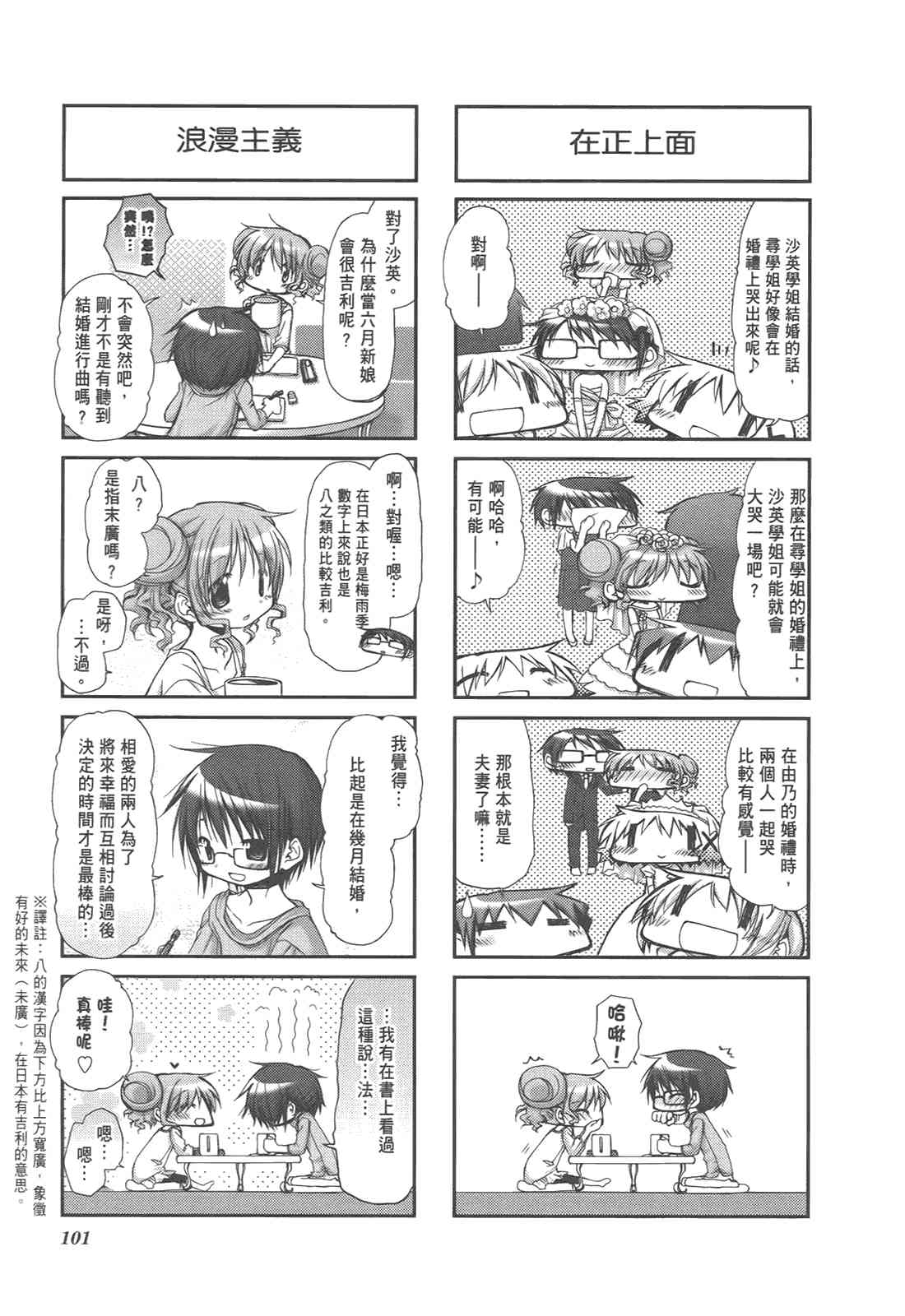 第 105 页