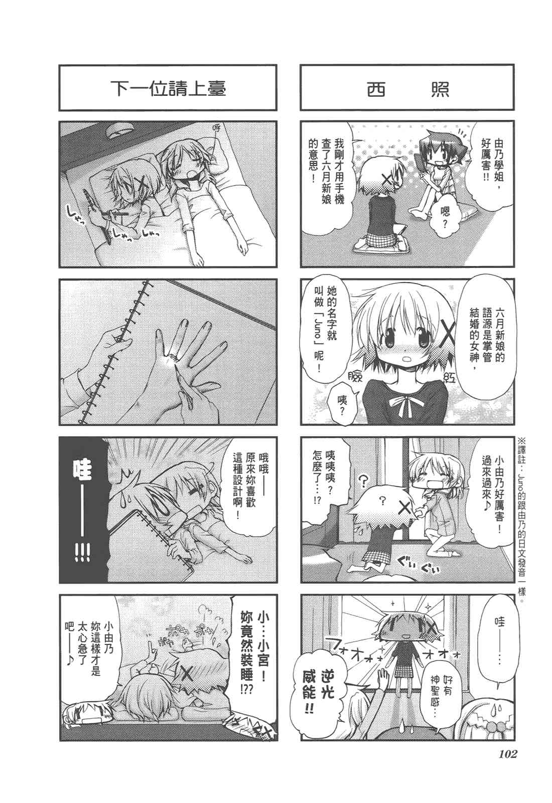第 106 页