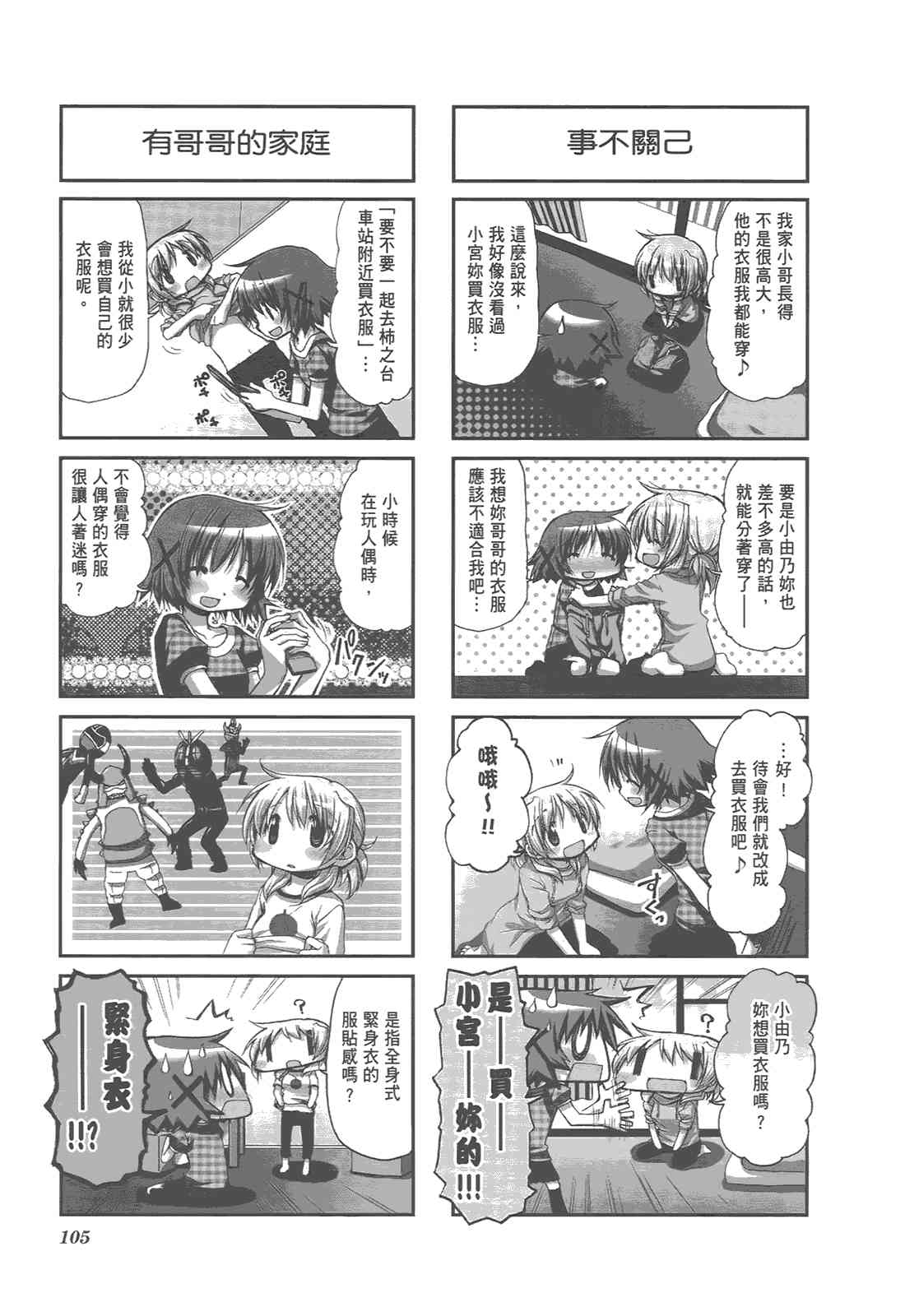 第 109 页
