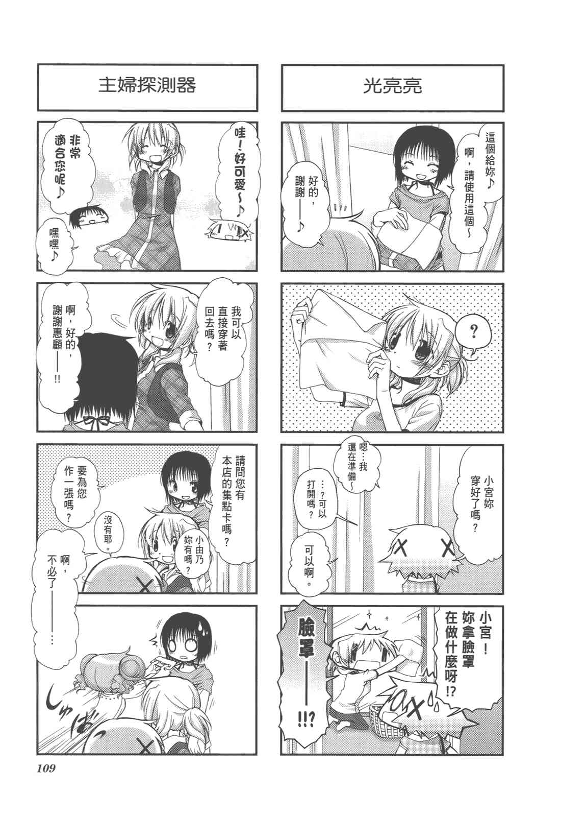 第 113 页