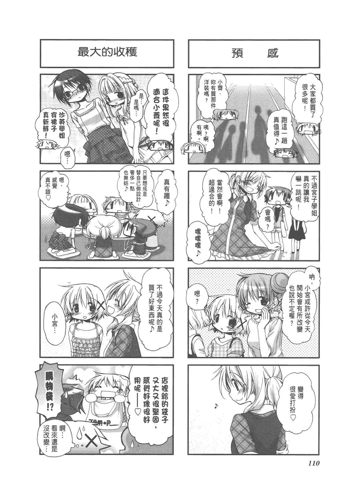 第 114 页