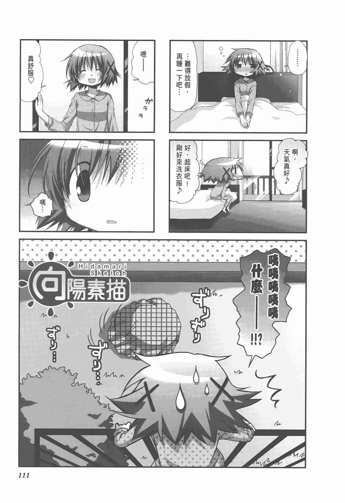 第 115 页