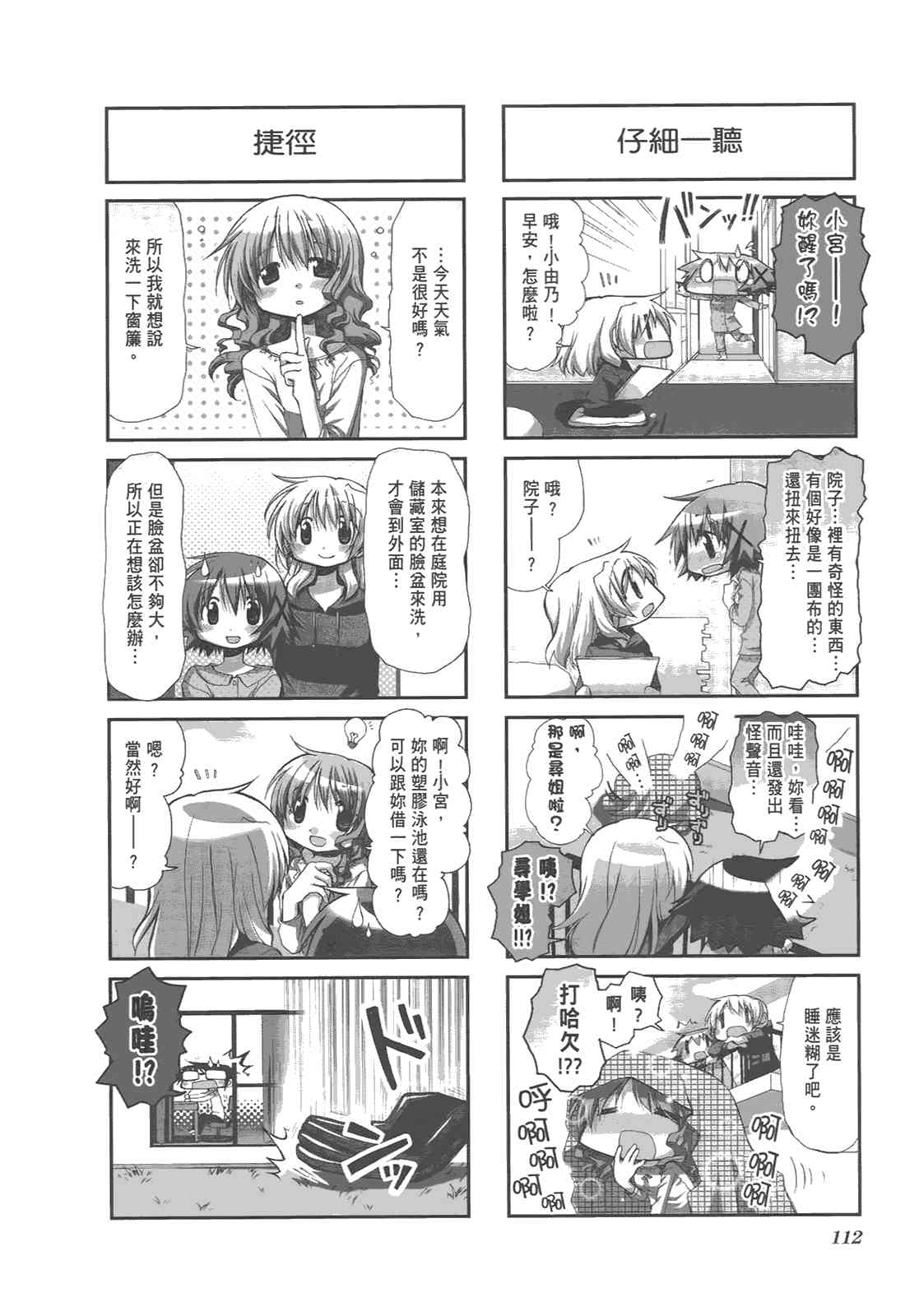 第 116 页