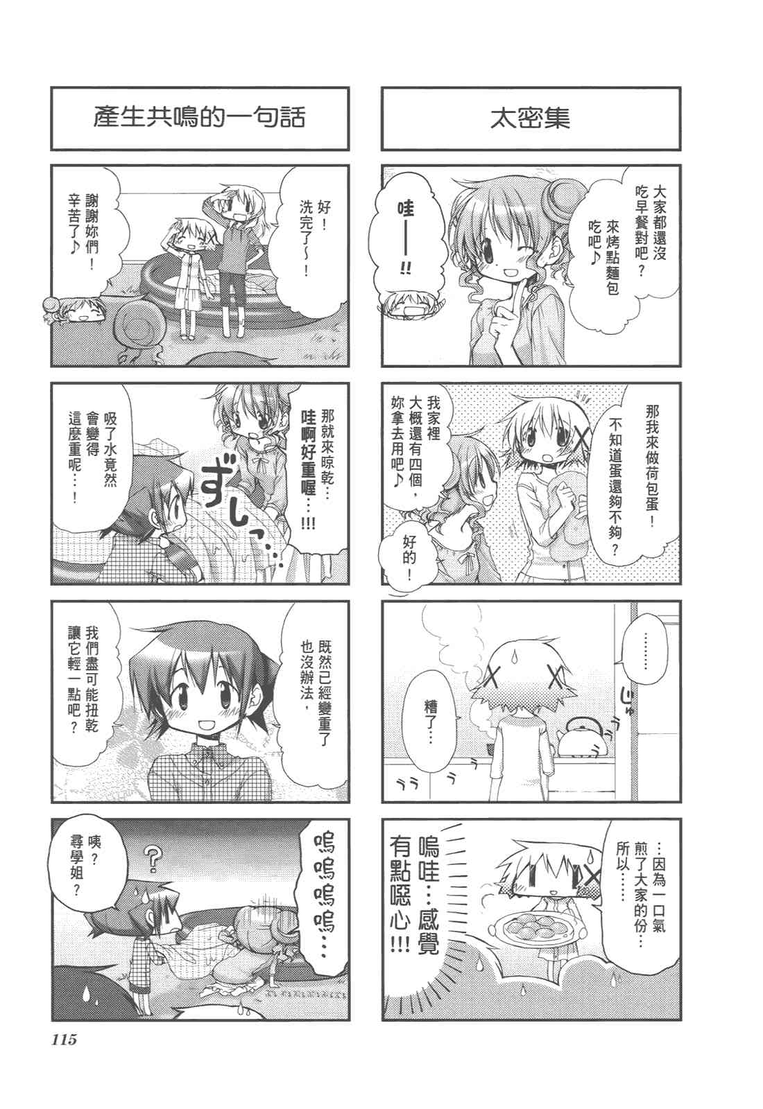 第 119 页