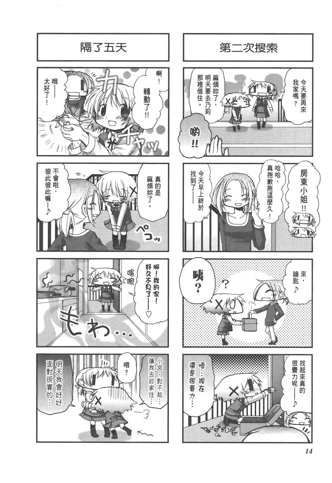 第 18 页
