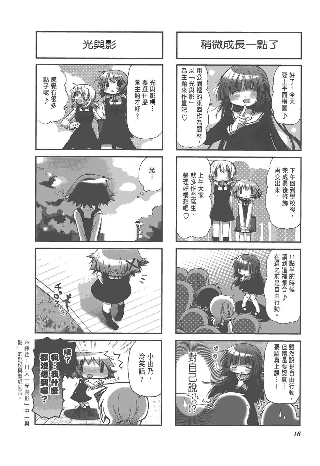 第 20 页