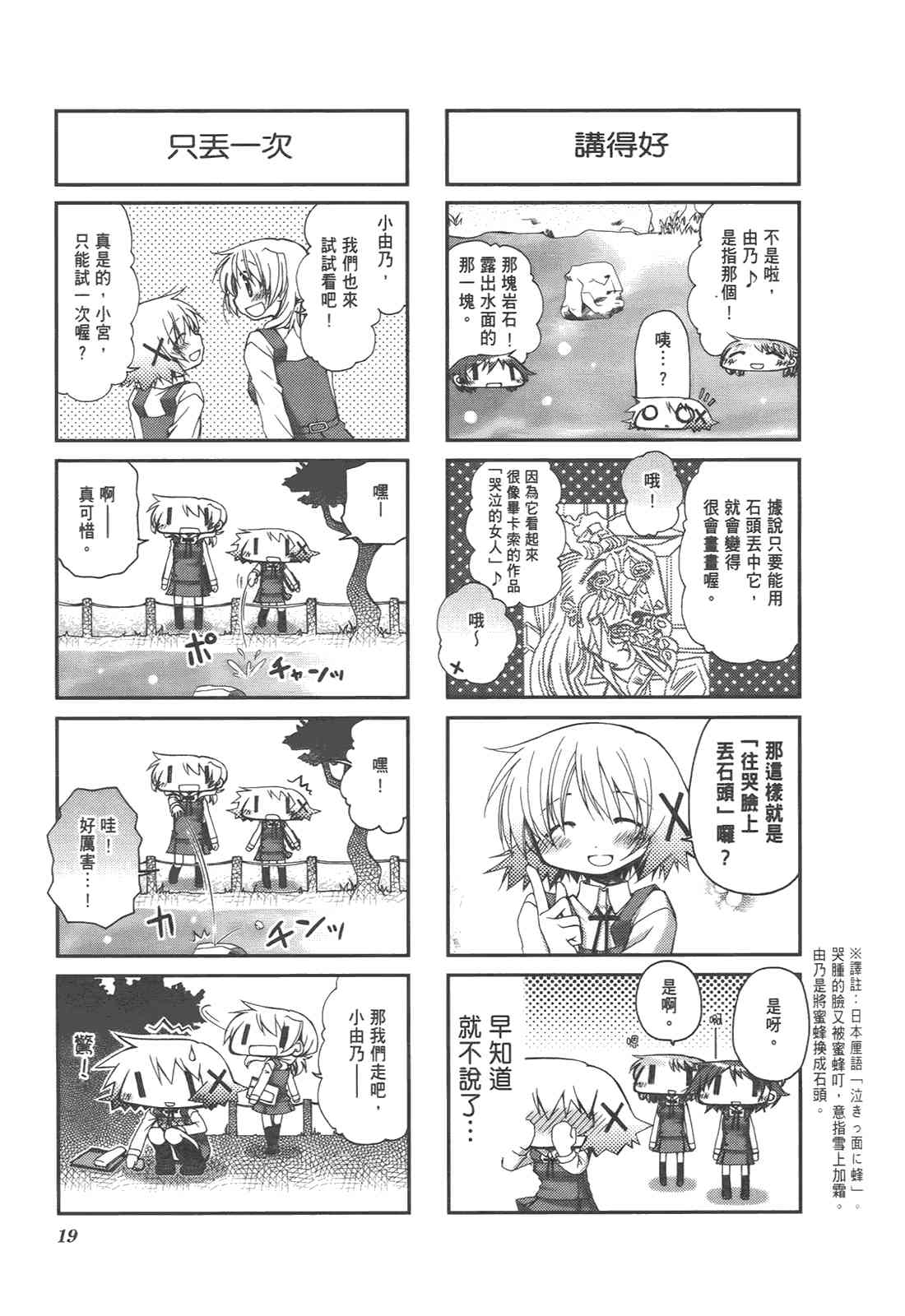 第 23 页