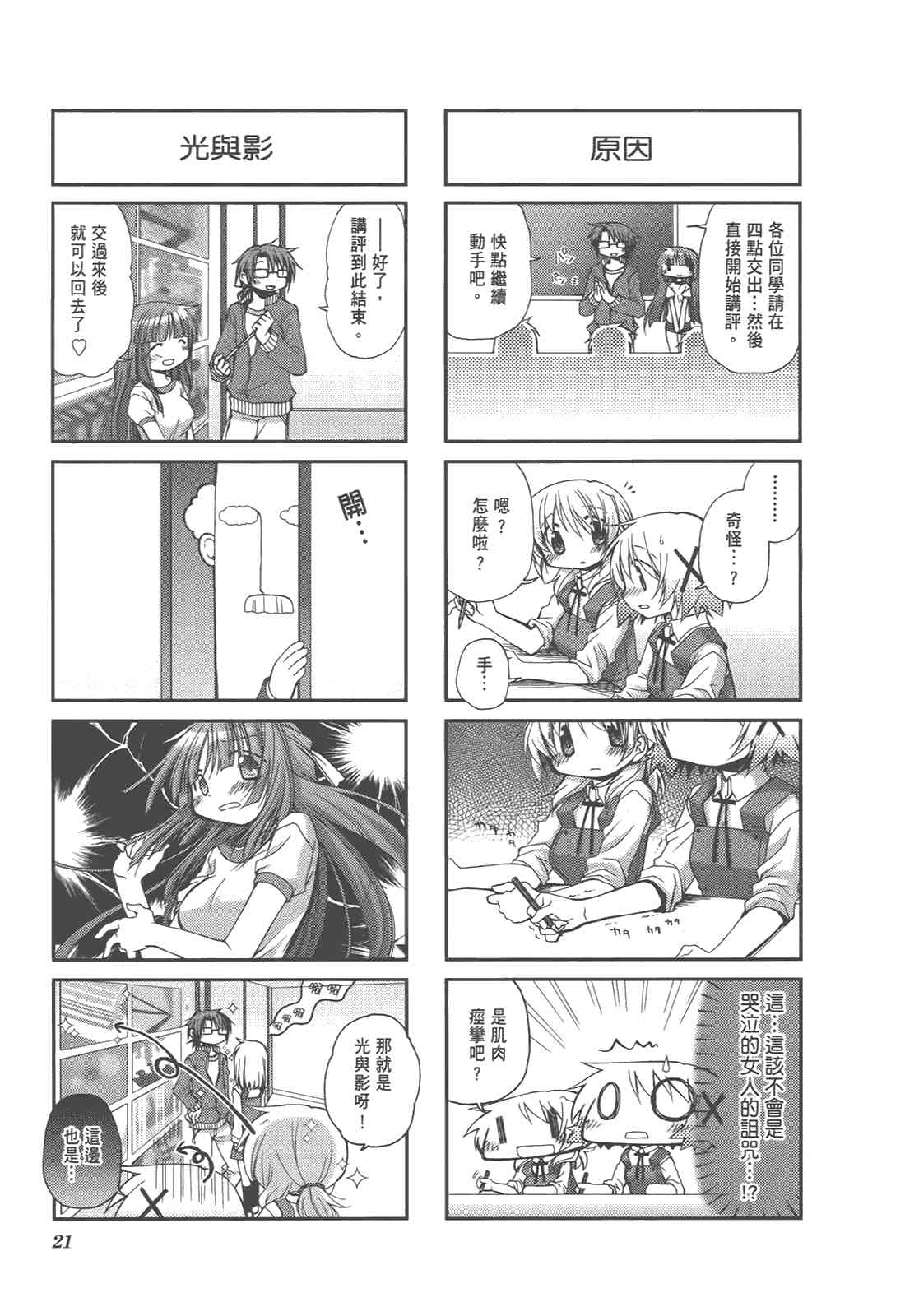 第 25 页