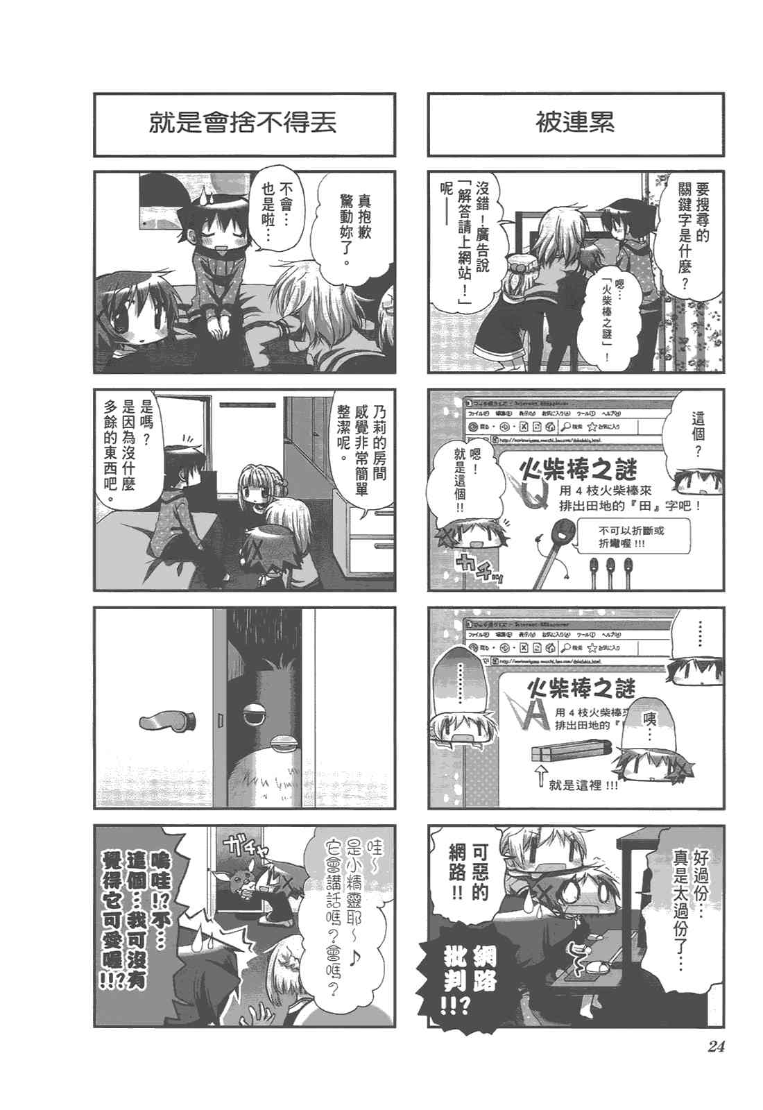 第 28 页