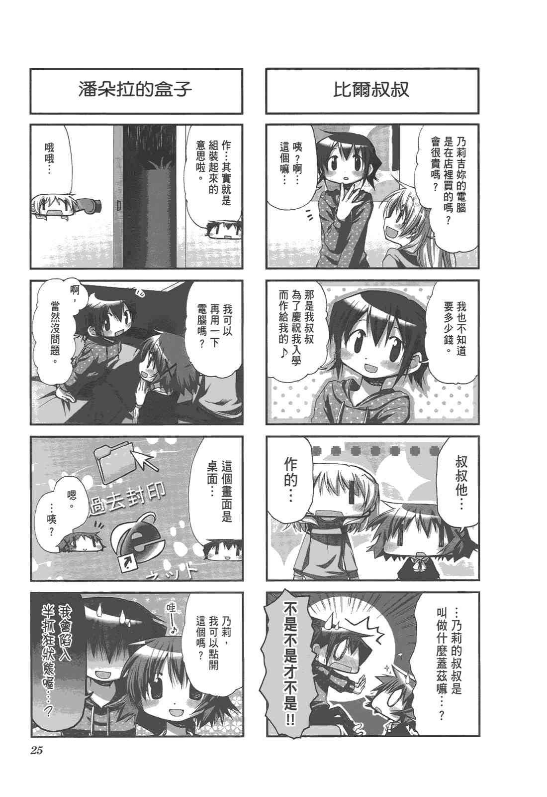 第 29 页