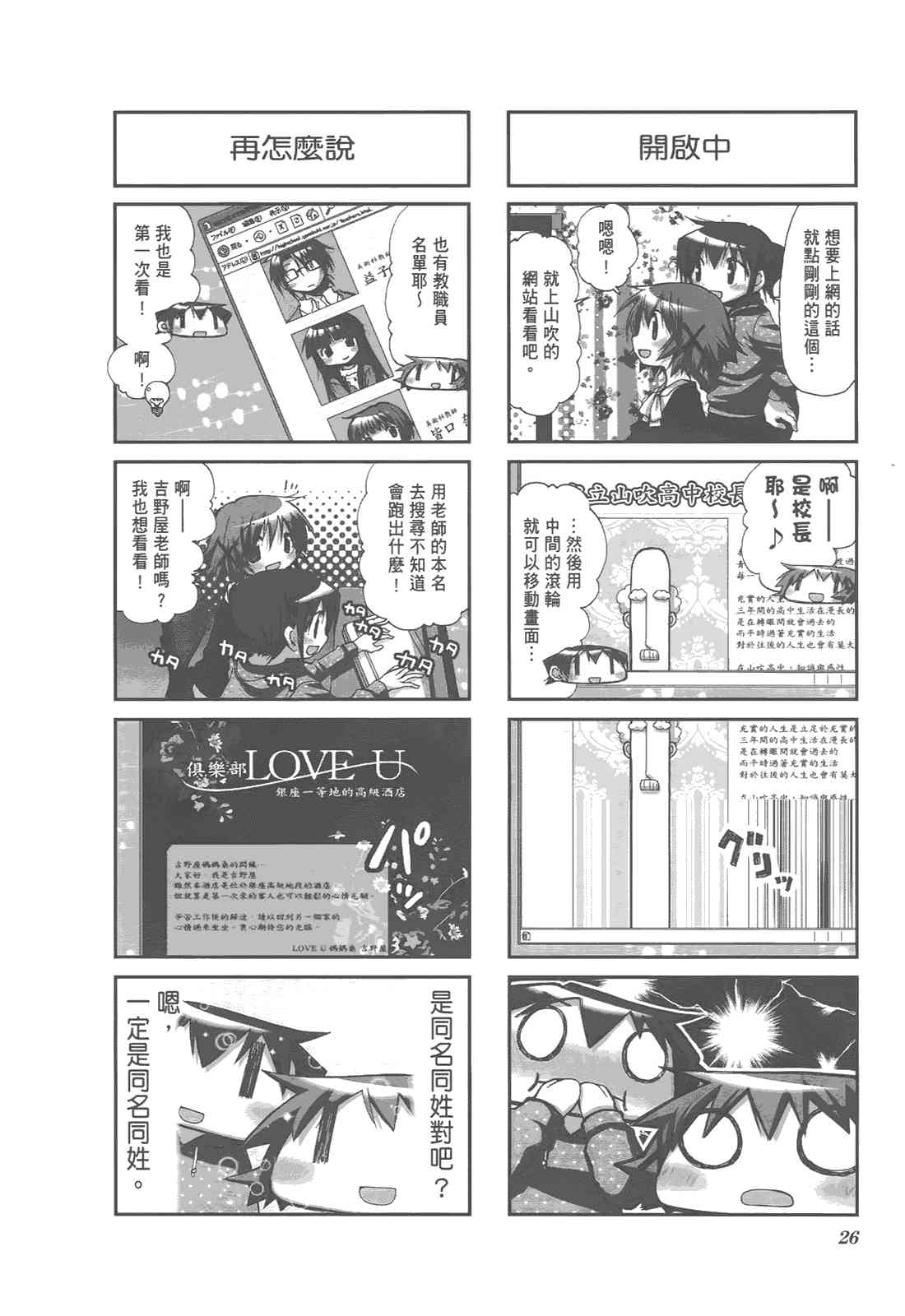 第 30 页