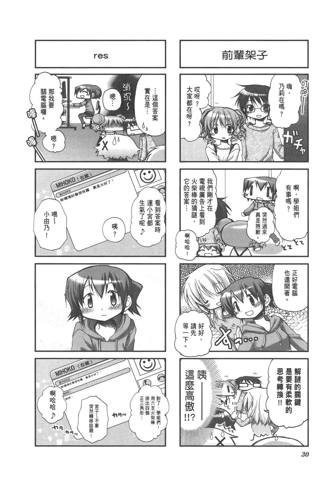 第 34 页