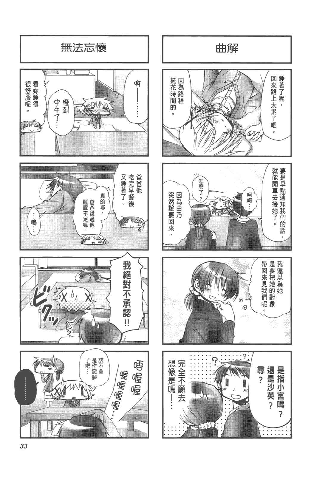 第 37 页
