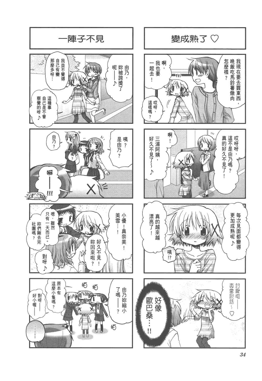 第 38 页