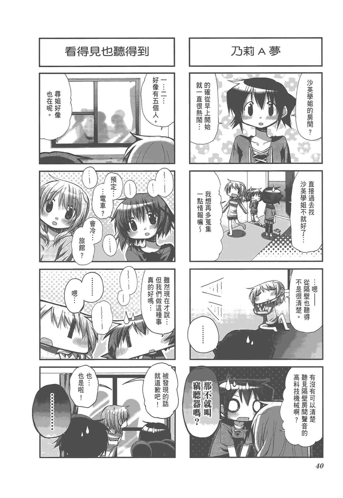 第 44 页
