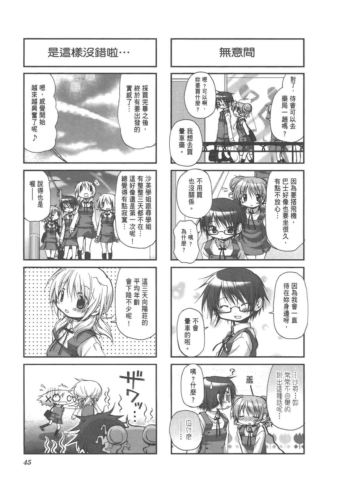 第 49 页