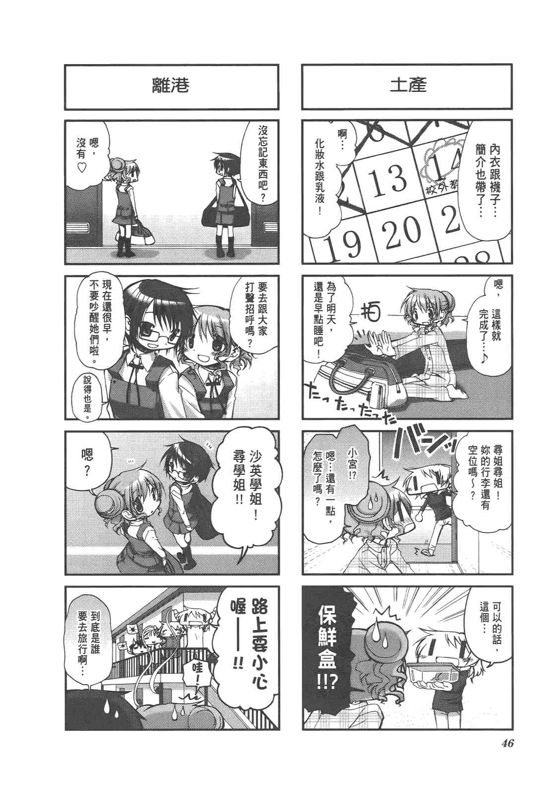 第 50 页