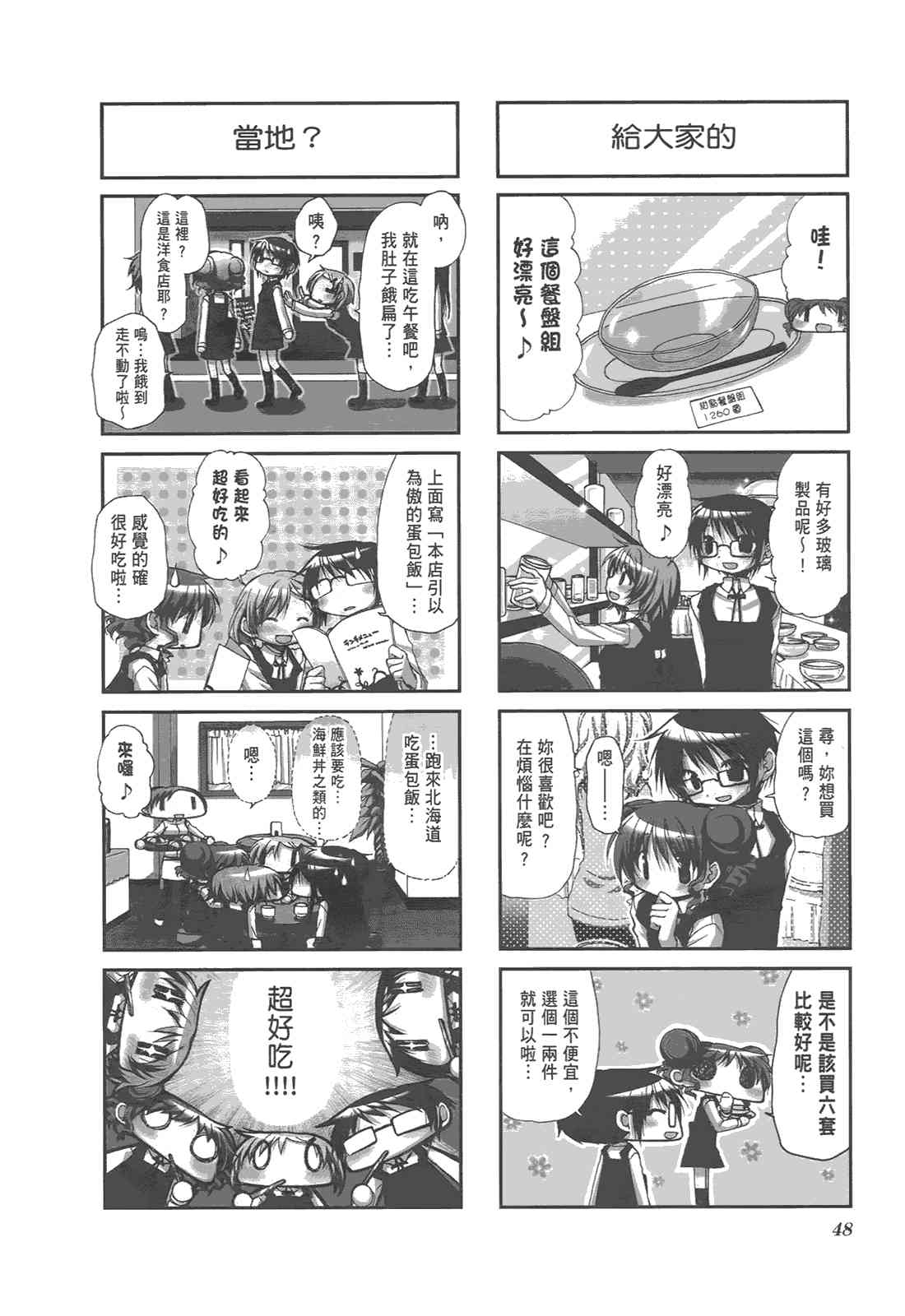 第 52 页