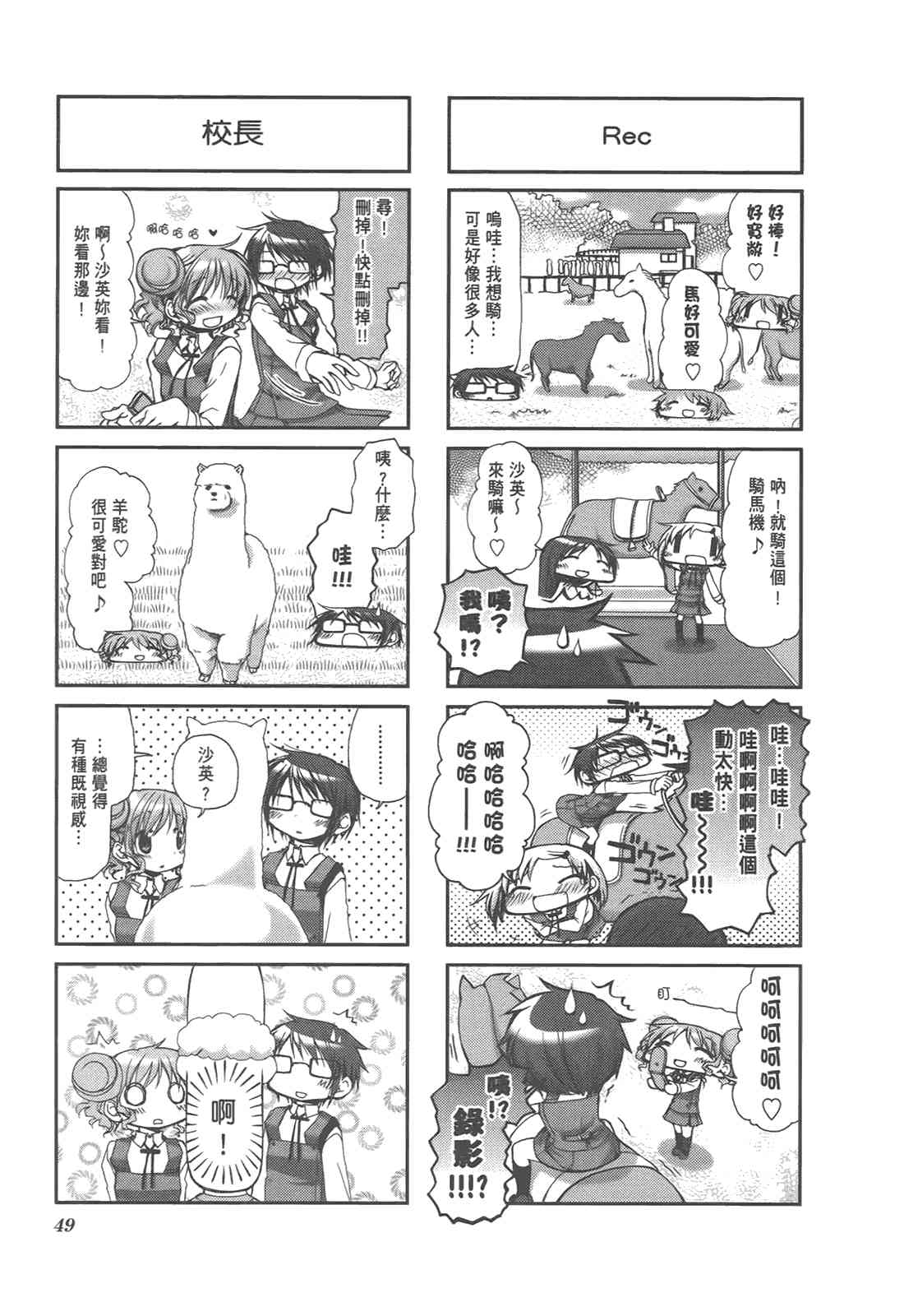 第 53 页