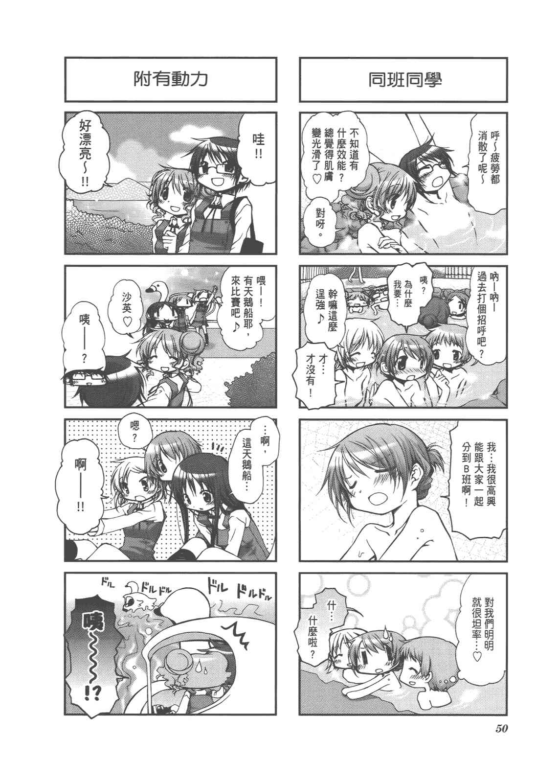 第 54 页