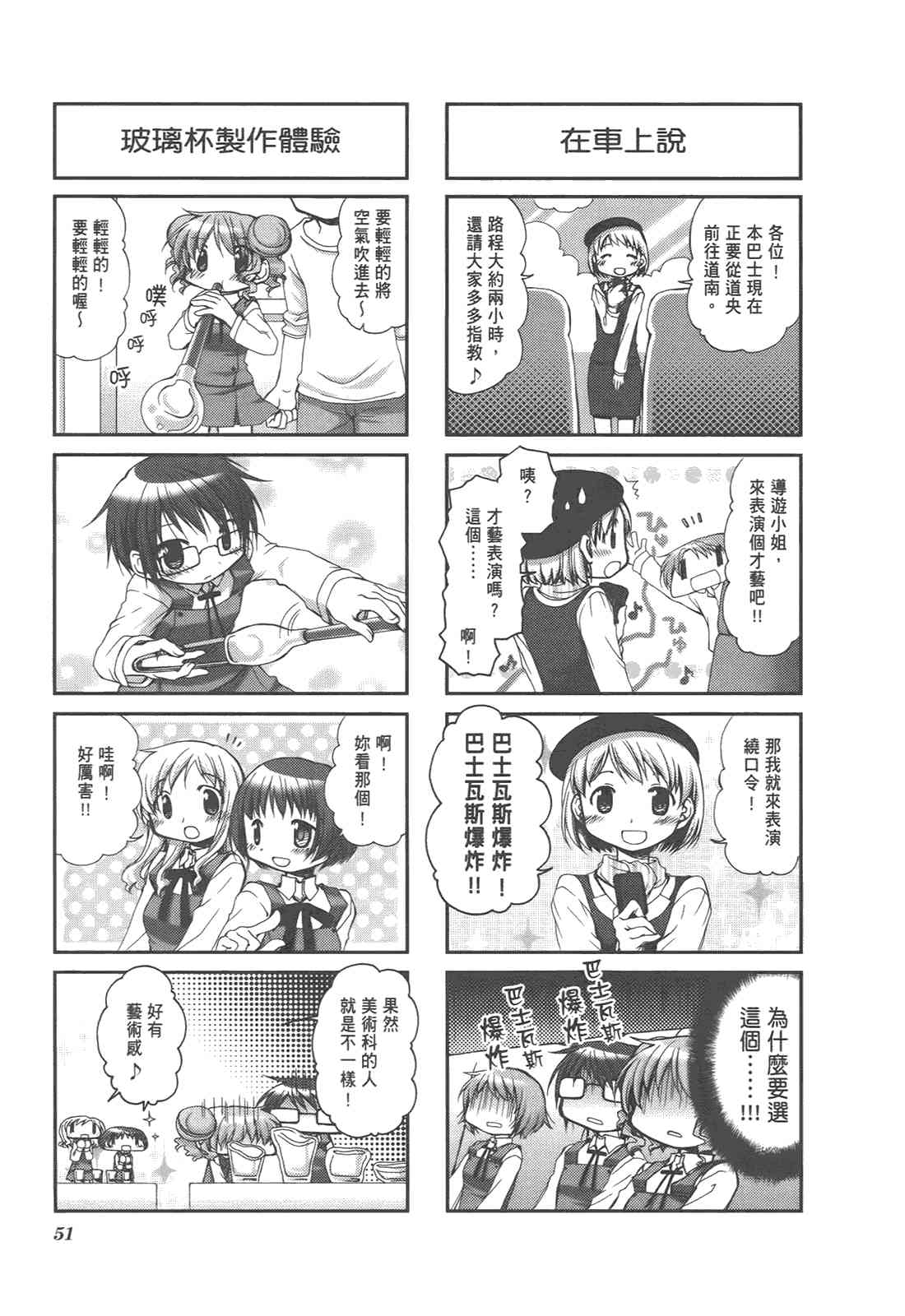 第 55 页