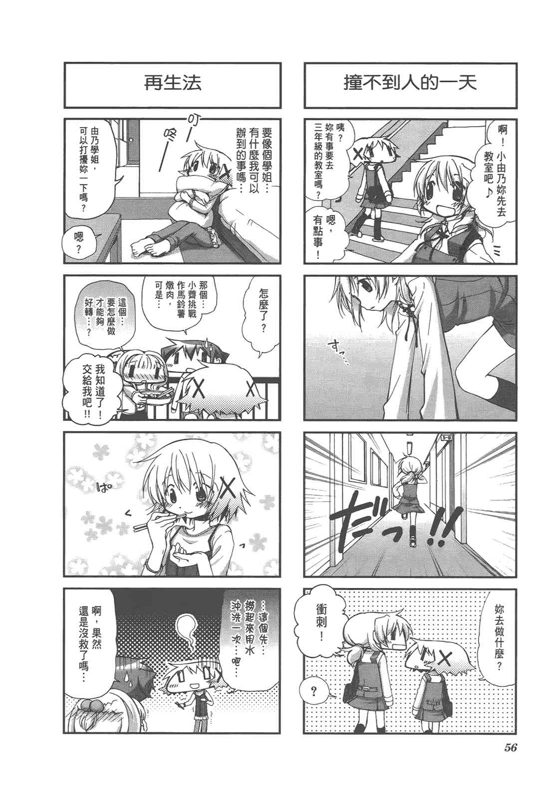 第 60 页