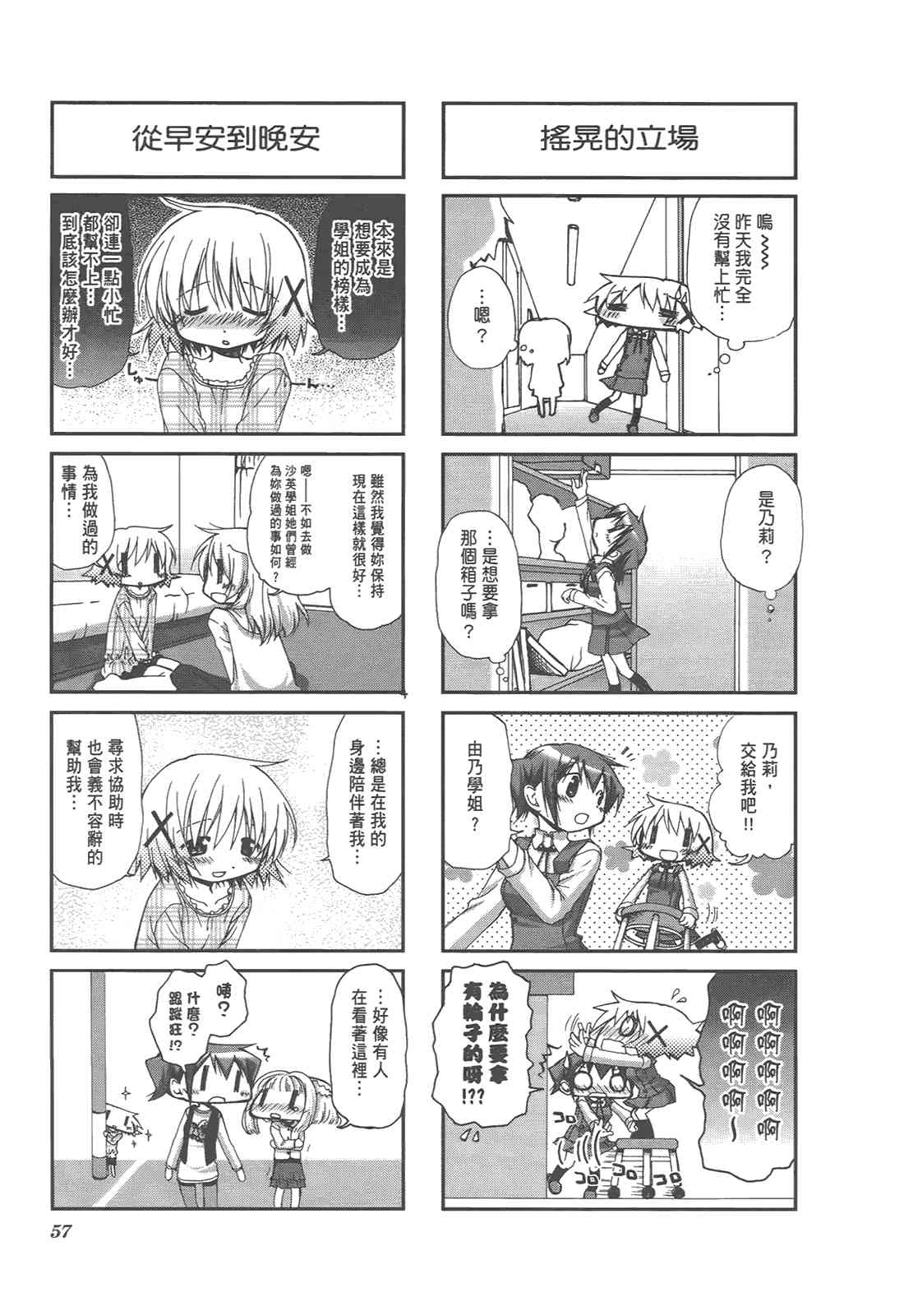 第 61 页