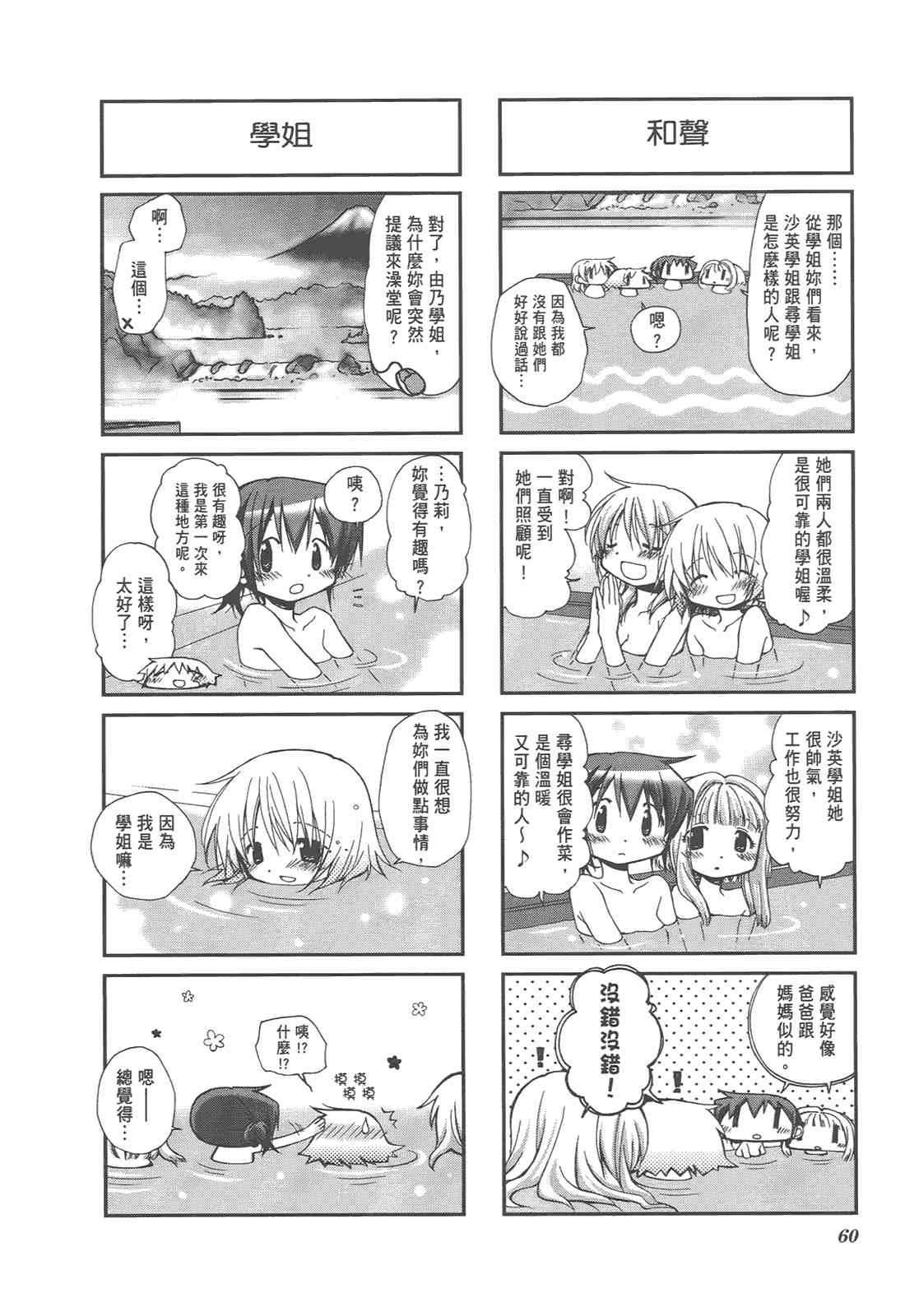 第 64 页