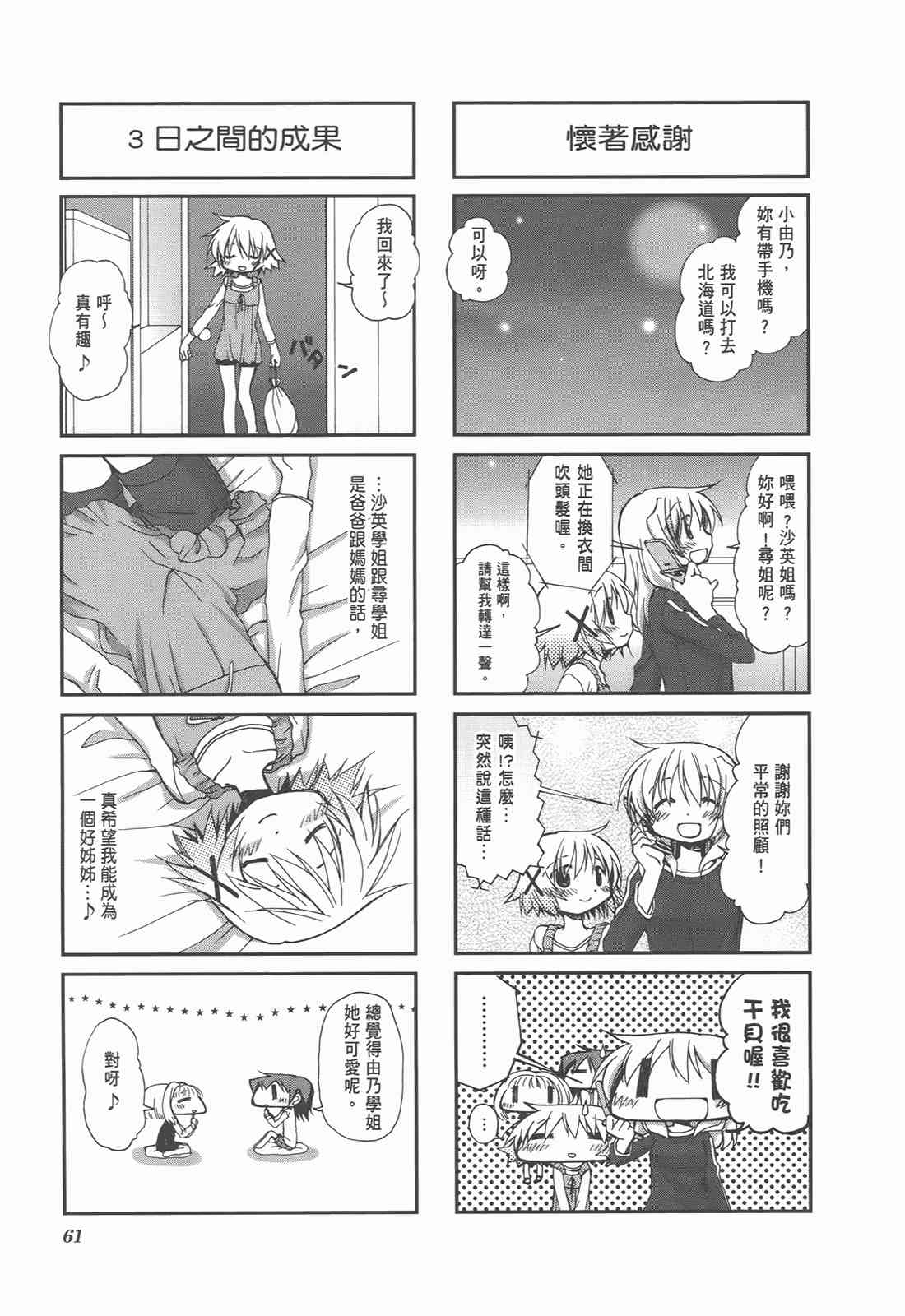 第 65 页