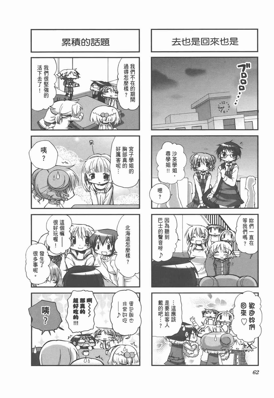 第 66 页