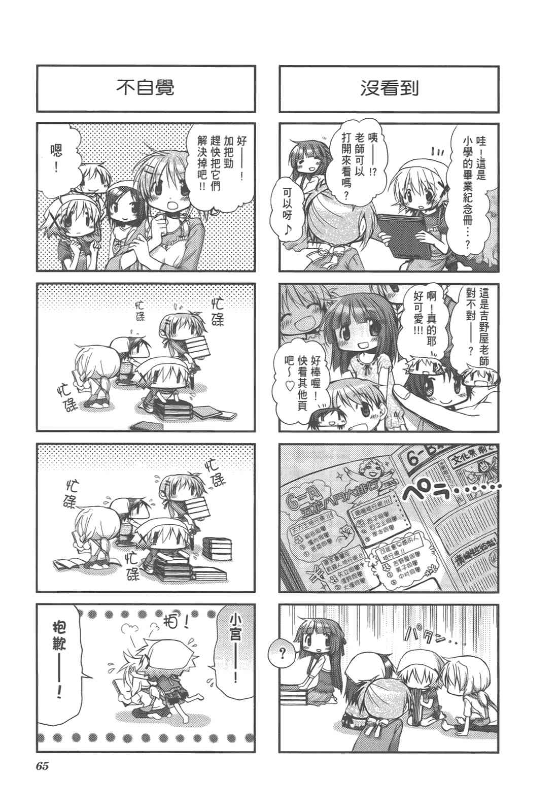 第 69 页