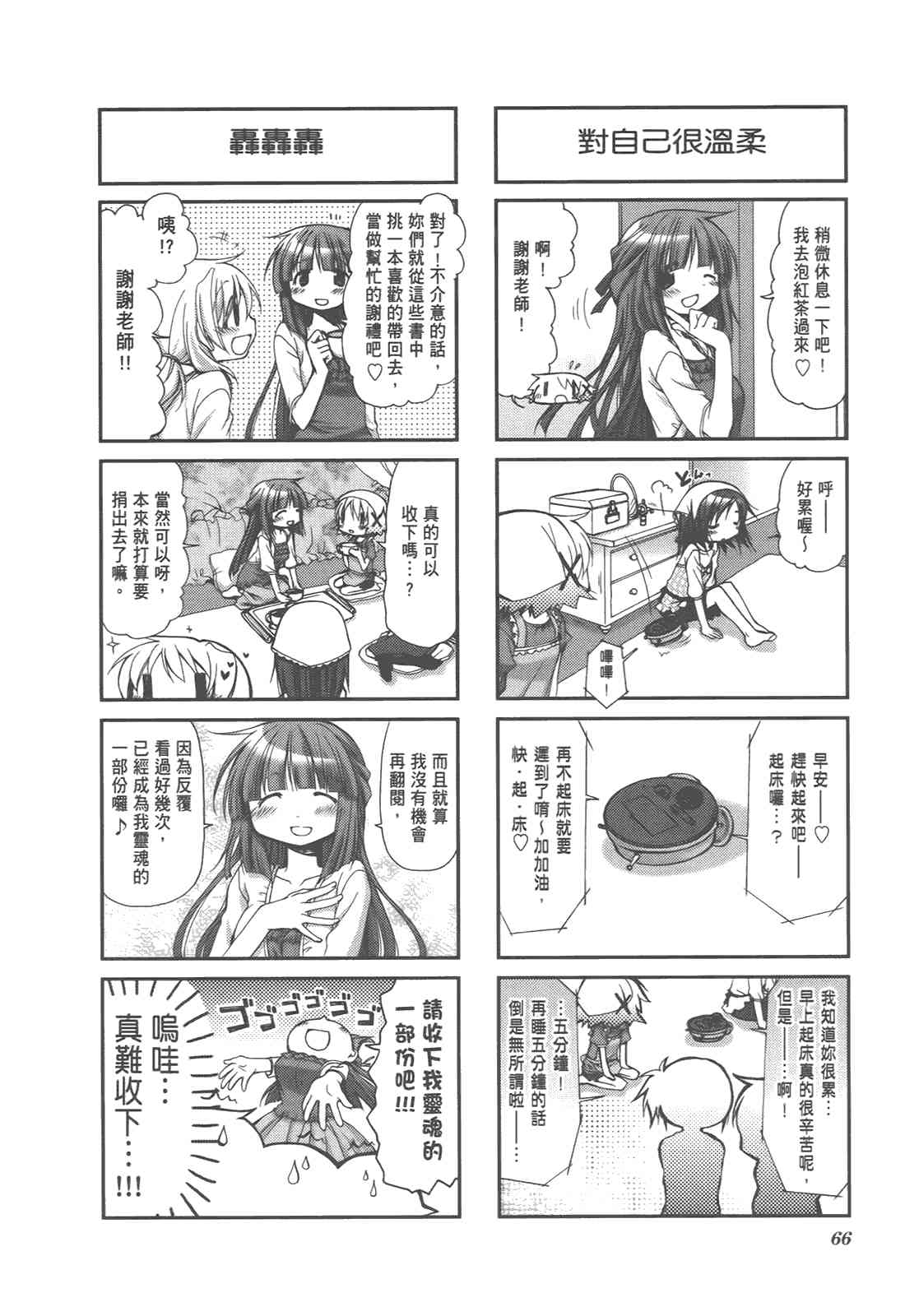第 70 页