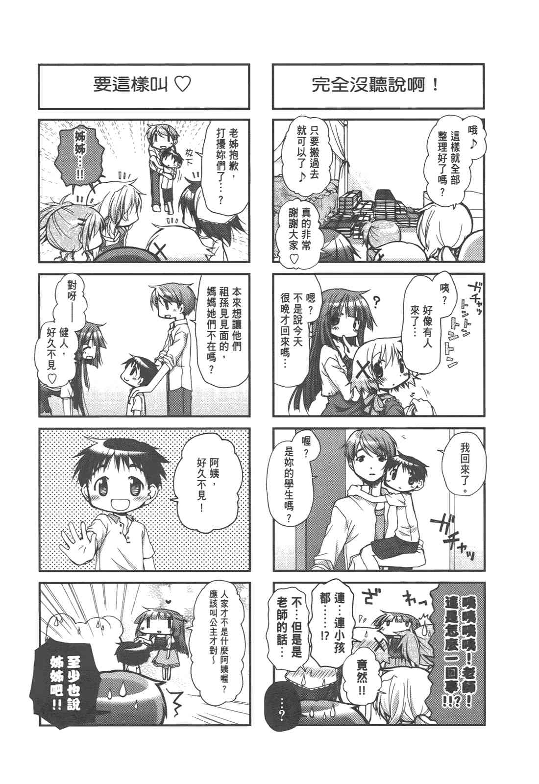 第 71 页