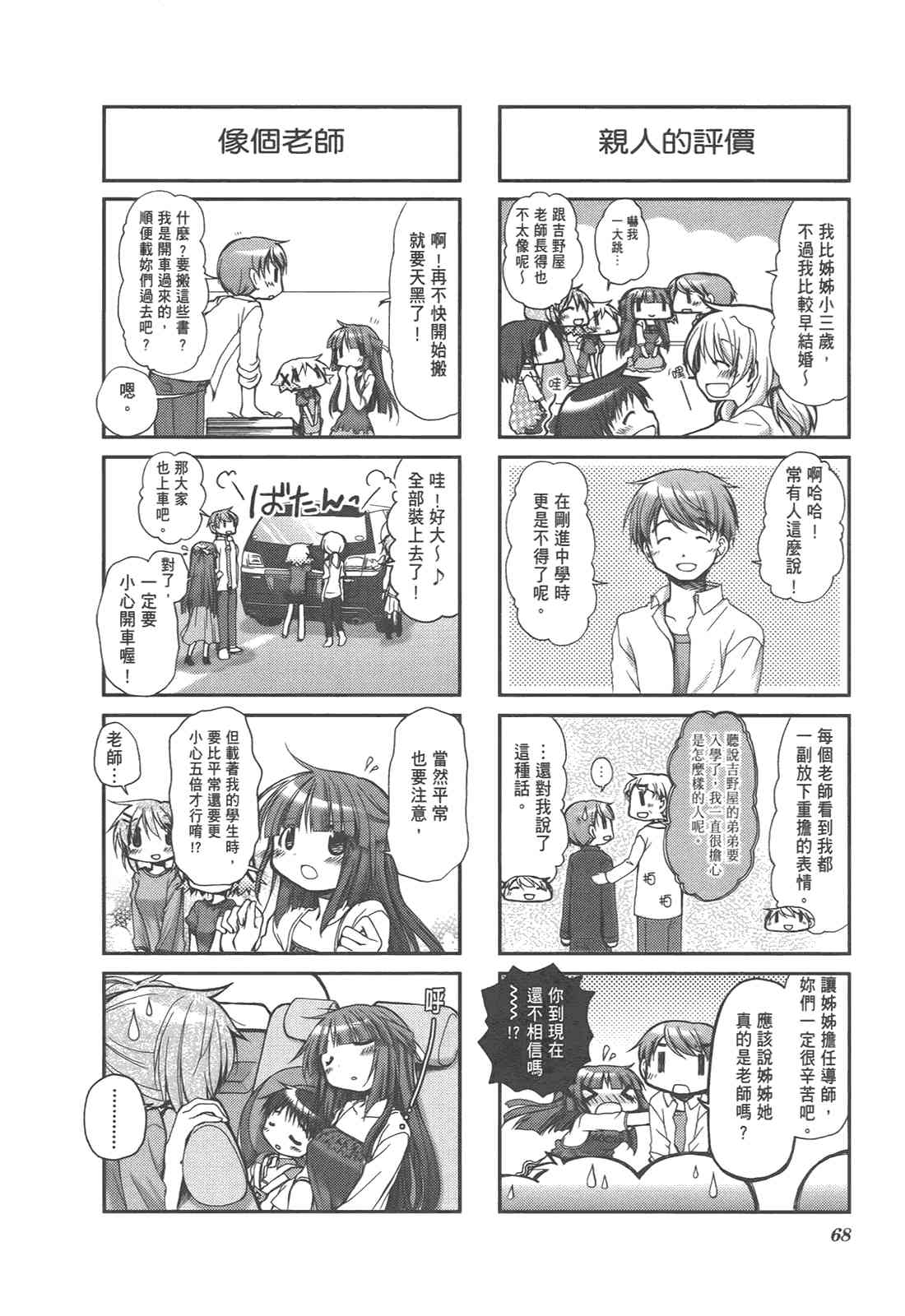 第 72 页