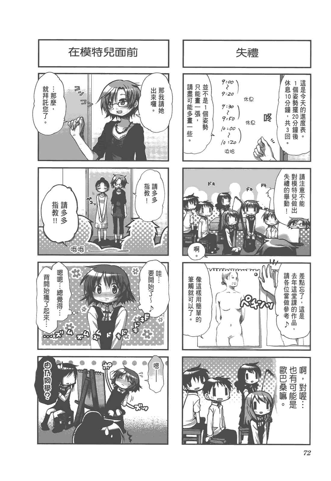 第 76 页