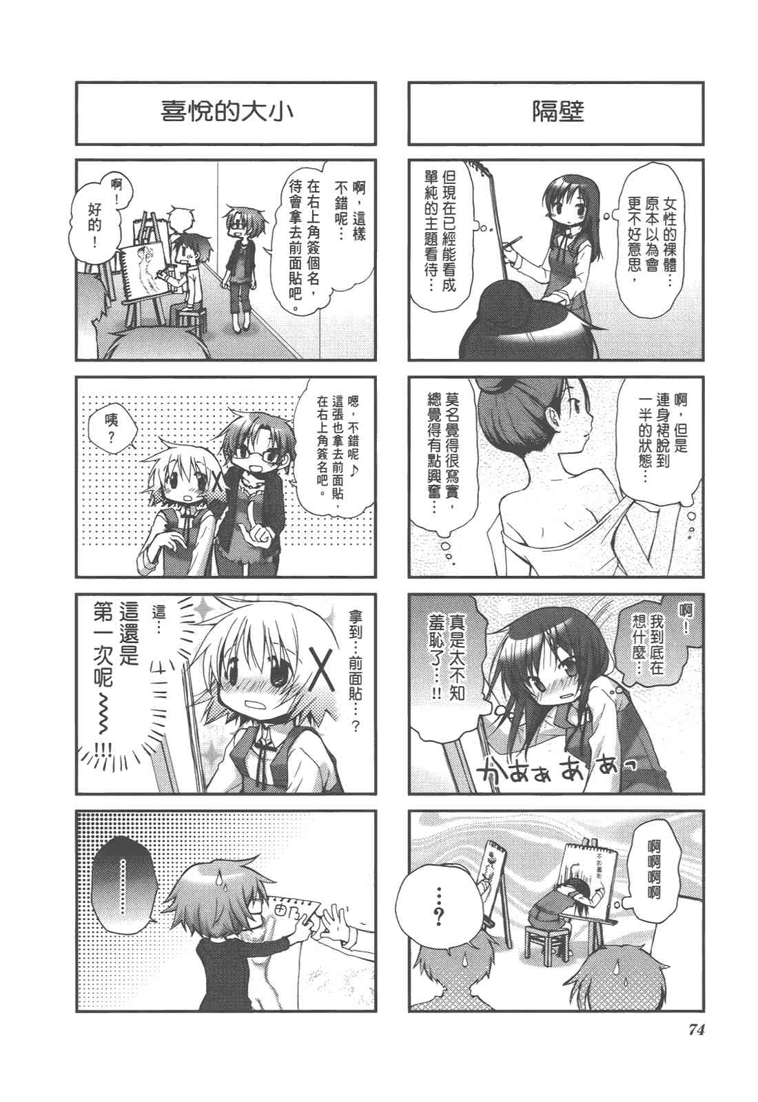 第 78 页