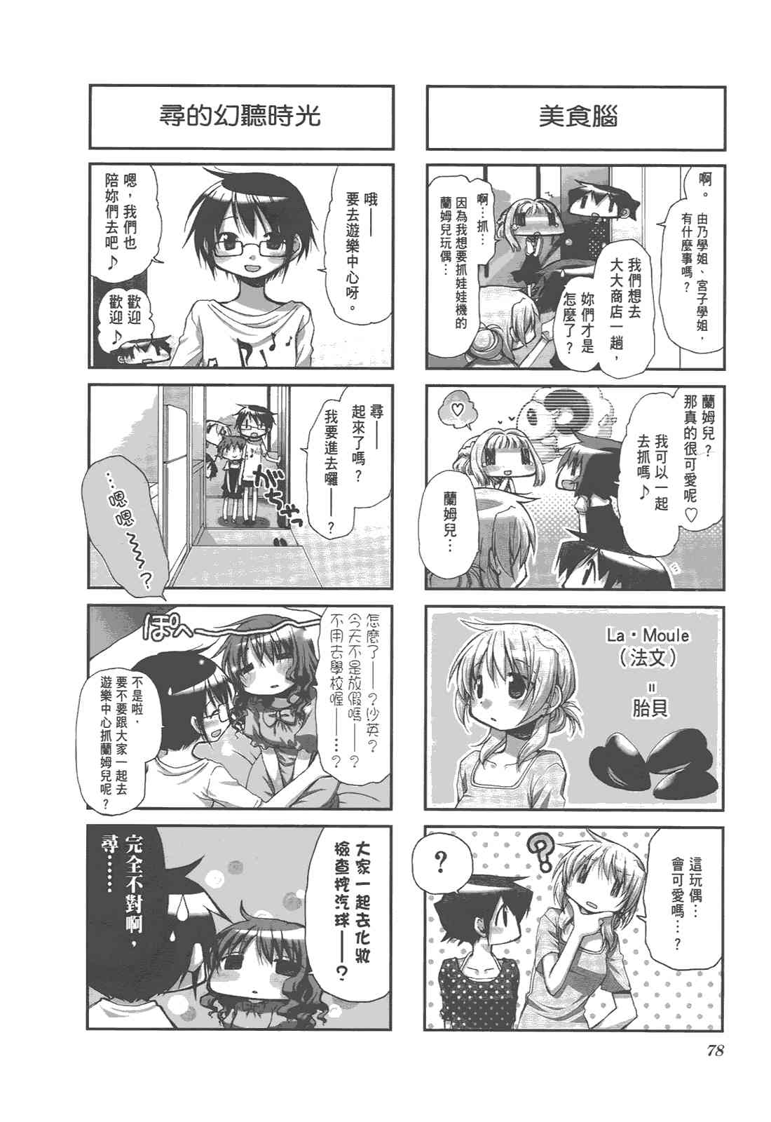 第 82 页