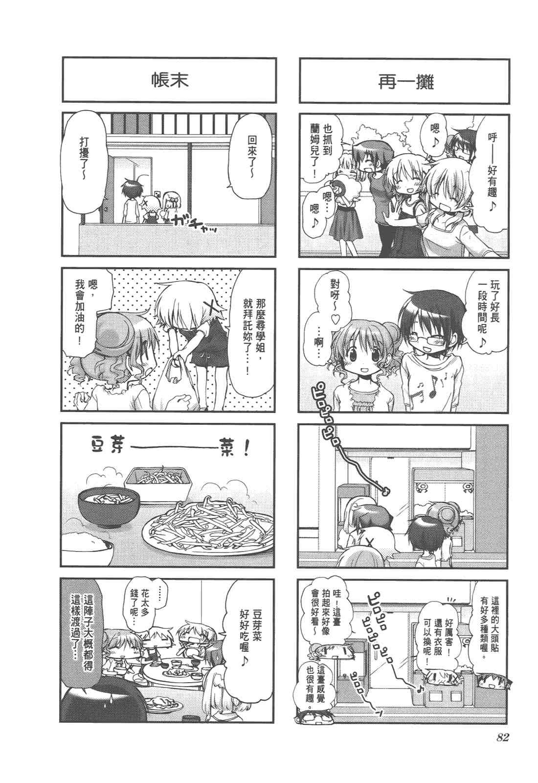 第 86 页