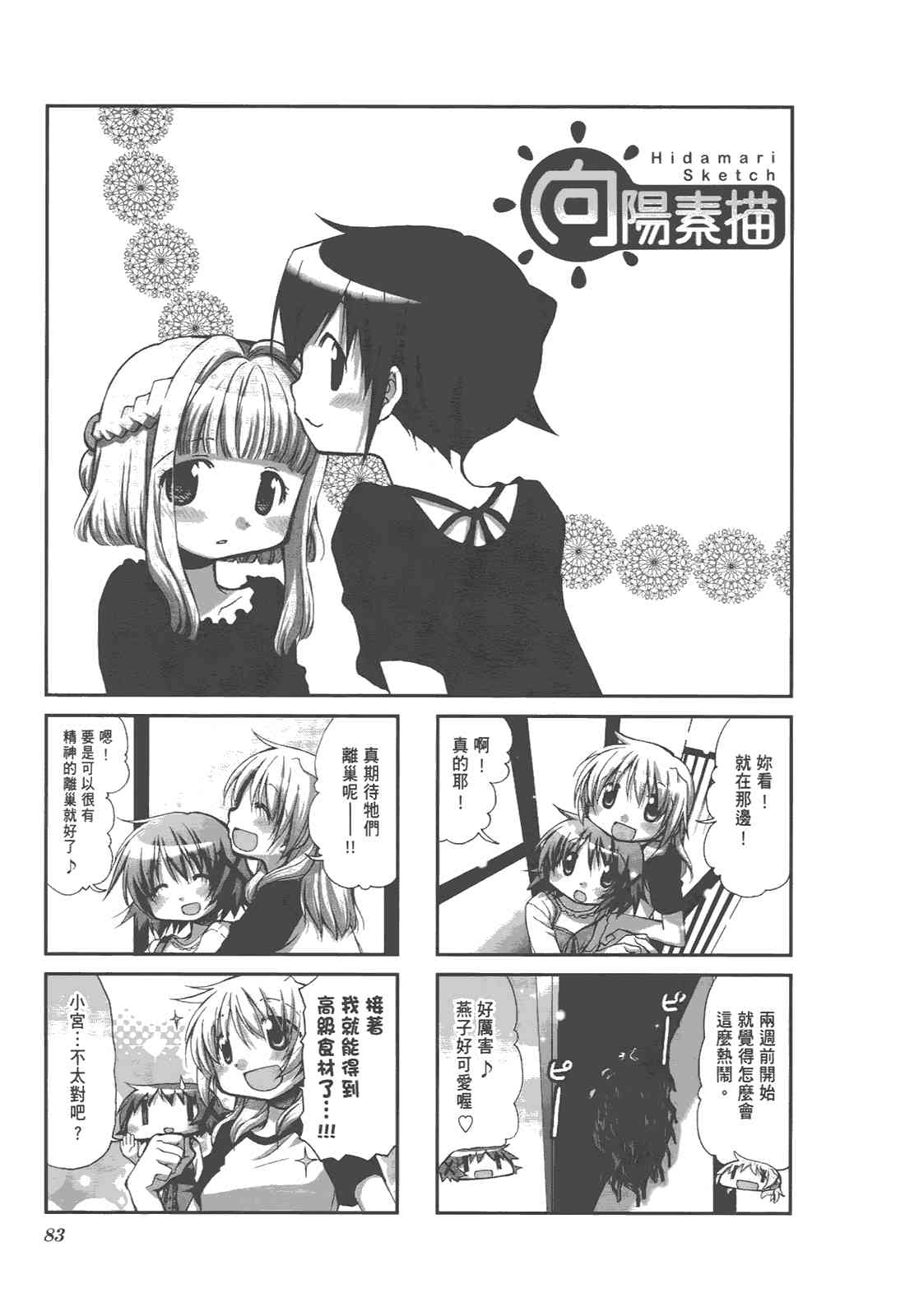 第 87 页