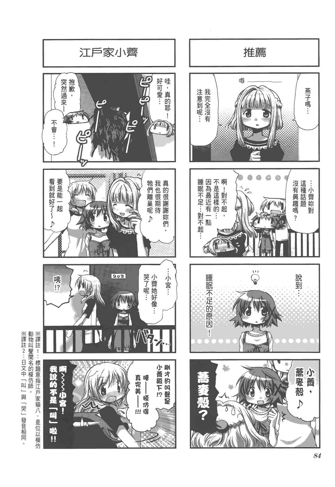 第 88 页