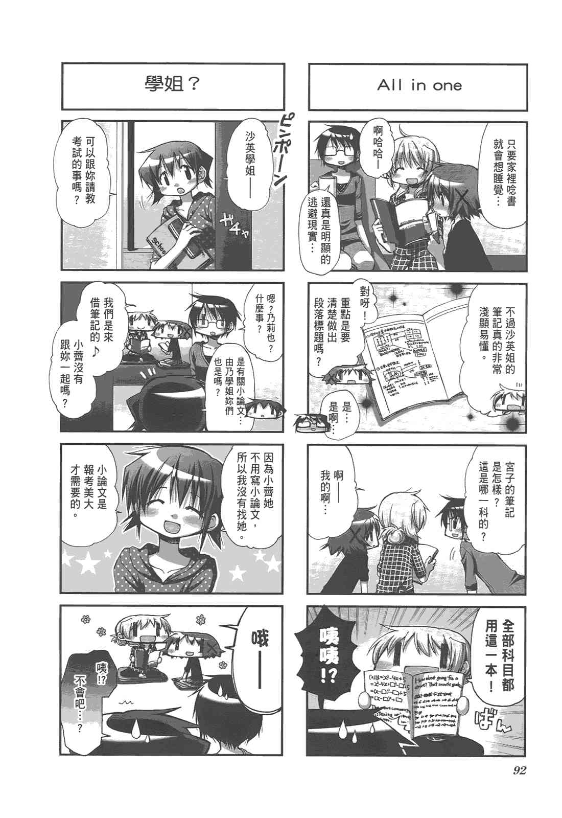 第 96 页