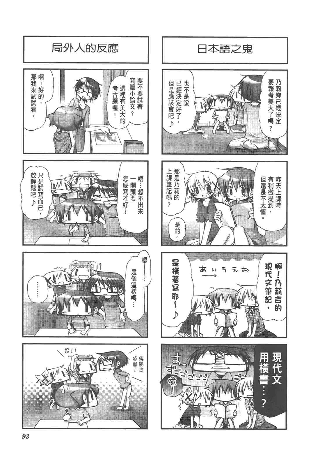 第 97 页