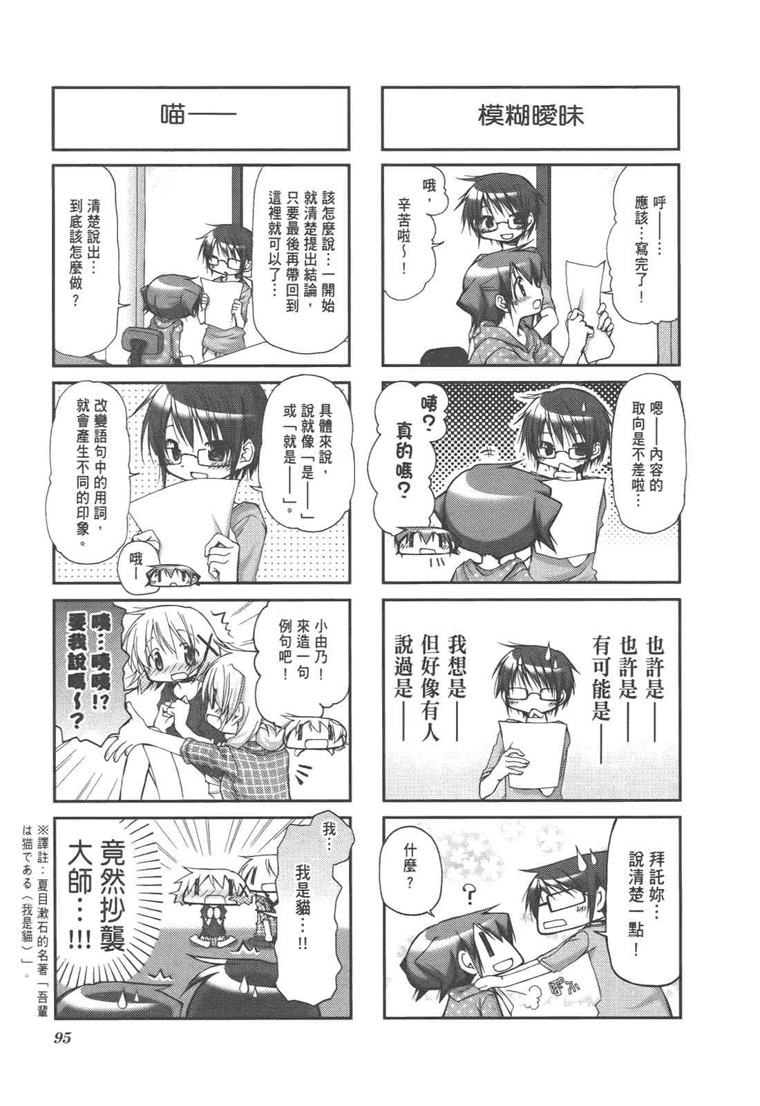 第 99 页
