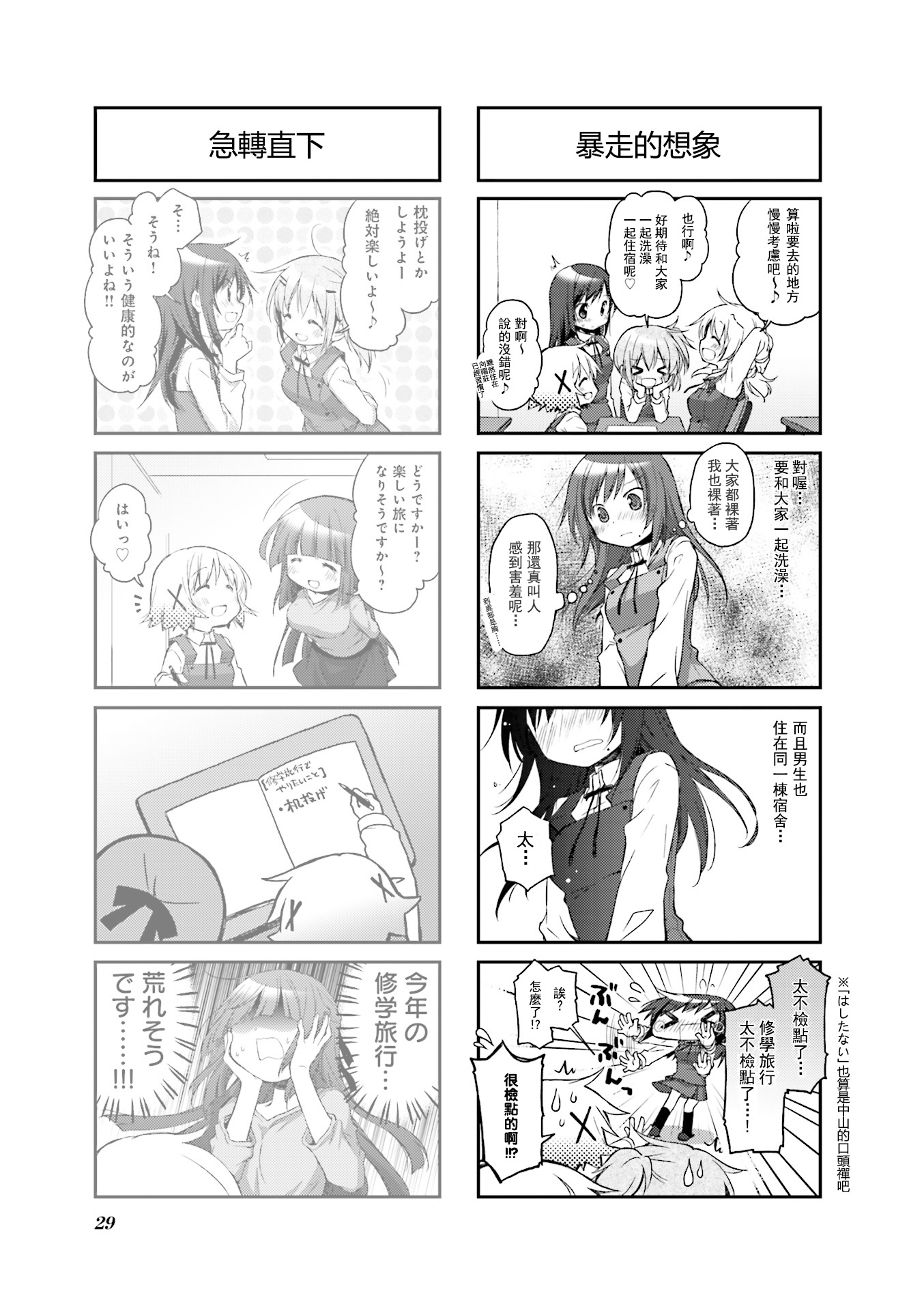 第 22 页