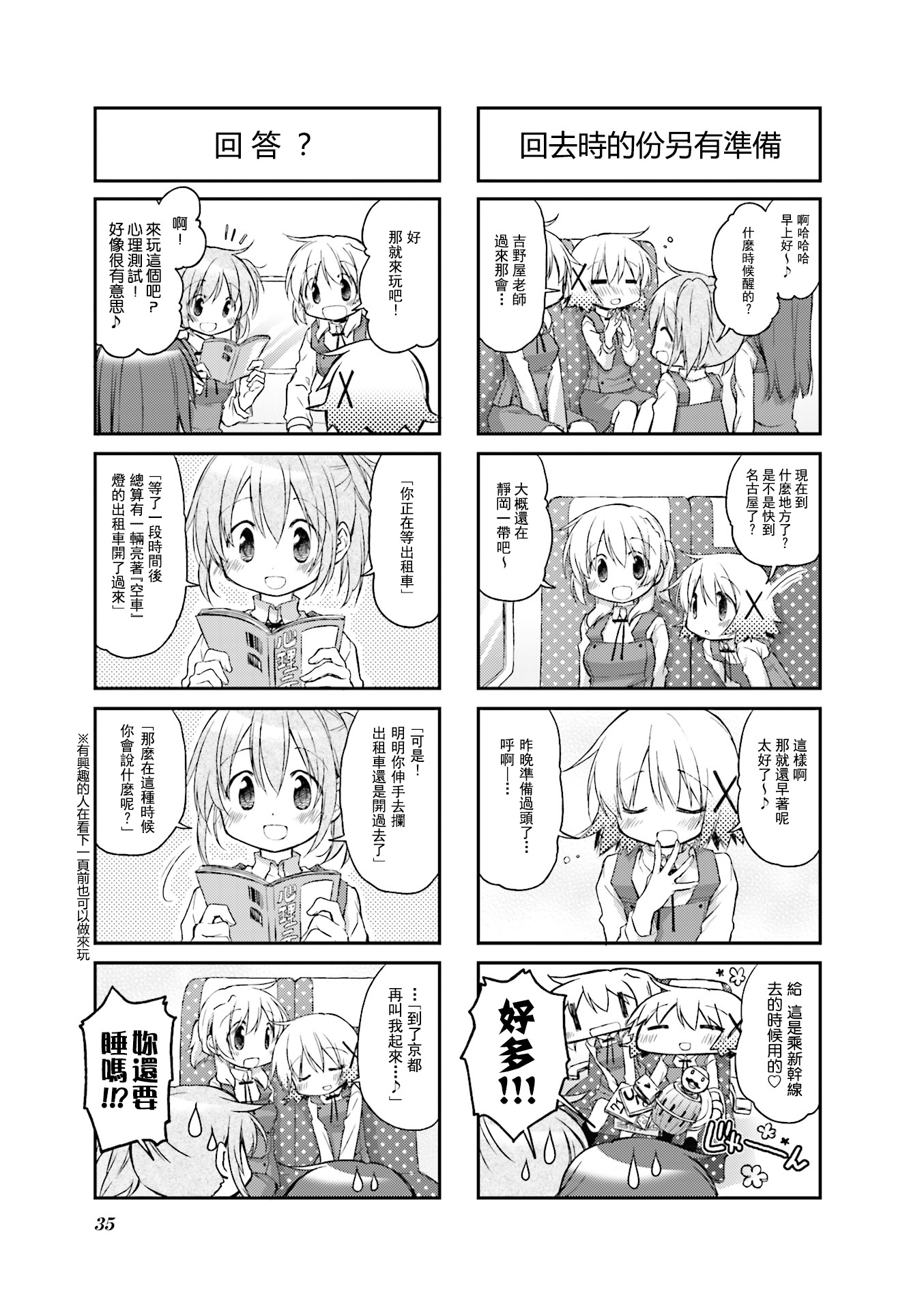 第 28 页